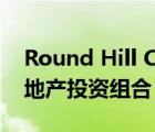 Round Hill Capital以13億歐元出售捷克房地產(chǎn)投資組合