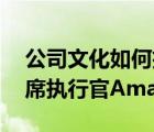 公司文化如何擴(kuò)展和演變采訪Jellyvision首席執(zhí)行官Amanda Lannert