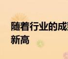 隨著行業(yè)的成熟 醫(yī)療保健人工智能資金創(chuàng)下新高