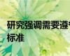 研究強(qiáng)調(diào)需要遵守更為統(tǒng)一的罕見(jiàn)淋巴瘤診斷標(biāo)準(zhǔn)