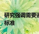 研究強調(diào)需要遵守更為統(tǒng)一的罕見淋巴瘤診斷標準