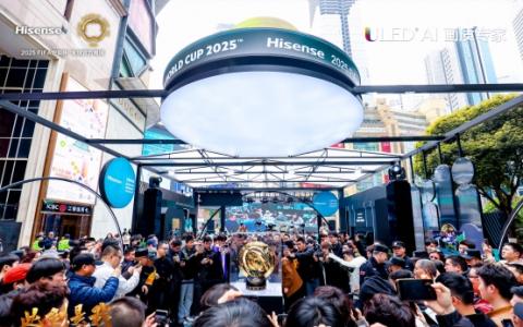 影游旗艦爆燃重慶！海信電視E8Q Pro讓世俱杯球迷直呼“不想走