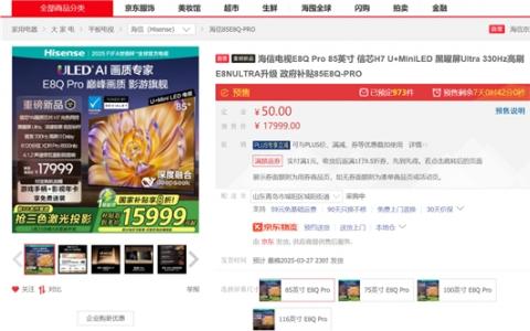 還是太全面了!海信E8Q Pro旗艦玩家必沖,3月25日正式開售!