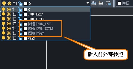 CAD如何炸開參照?qǐng)D形