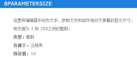 CAD如何調(diào)整動(dòng)態(tài)塊參數(shù)顯示大小