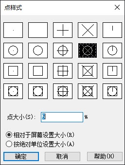 CAD等分對象方法