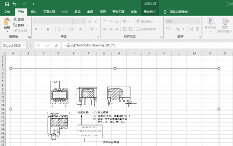 CAD復(fù)制到excel如何調(diào)整圖紙格式
