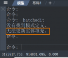 CAD提示無(wú)法更新實(shí)體填充