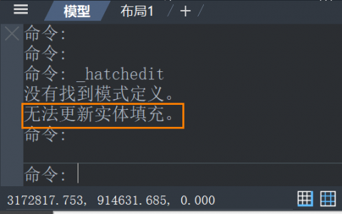 CAD提示無法更新實體填充