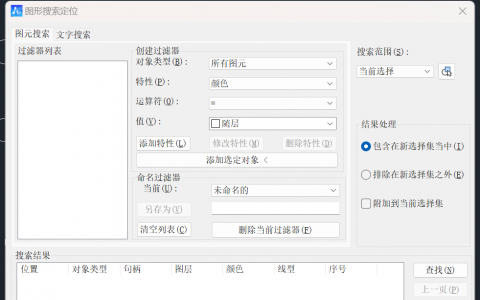 CAD怎么根據(jù)浮動(dòng)范圍選擇圓